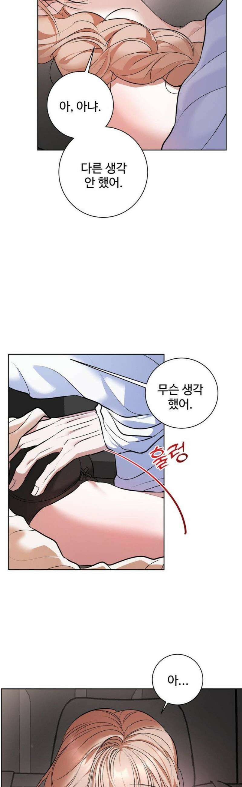 반려로봇이 말을 안 들어! 16화 14