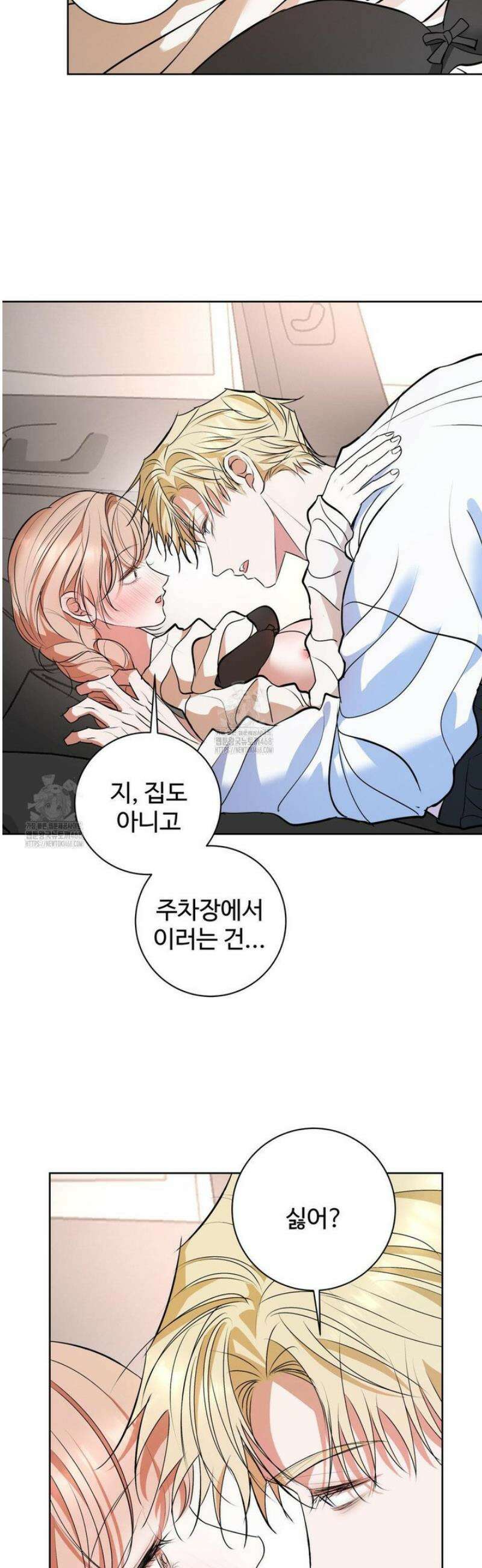 반려로봇이 말을 안 들어! 16화 19