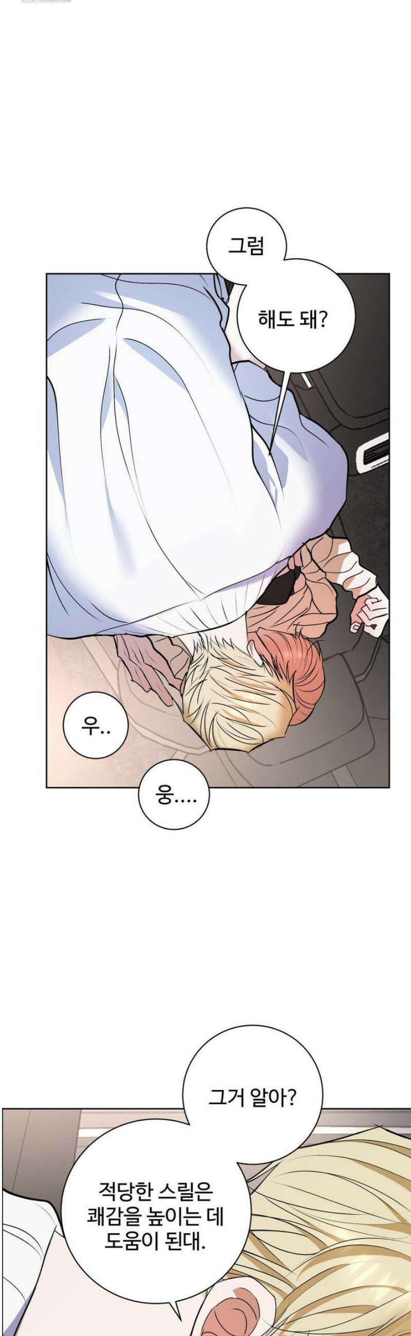 반려로봇이 말을 안 들어! 16화 22