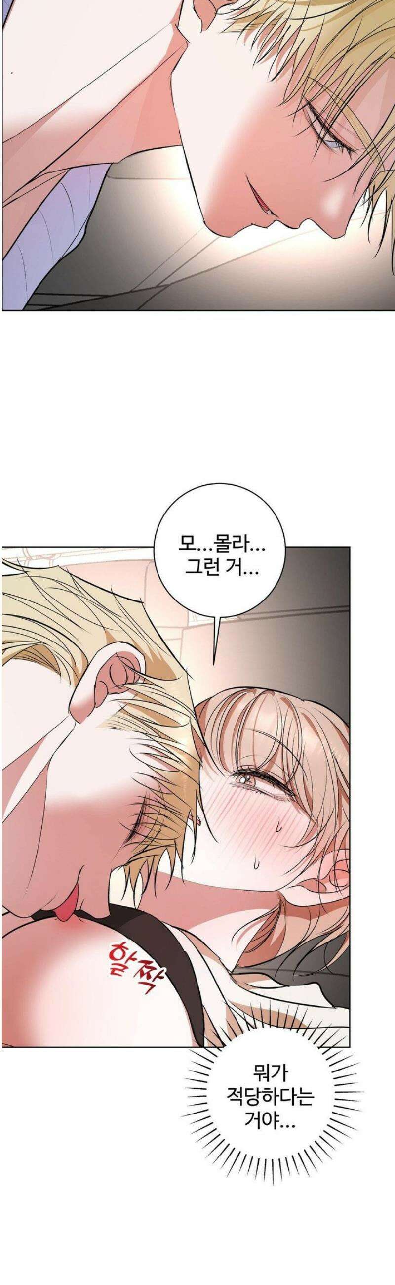 반려로봇이 말을 안 들어! 16화 23