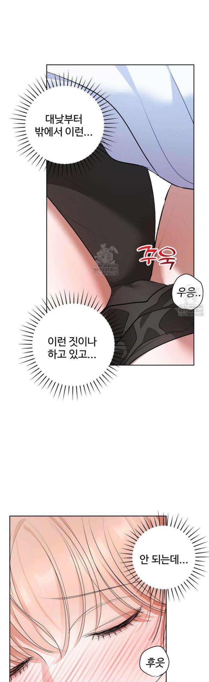 반려로봇이 말을 안 들어! 16화 24