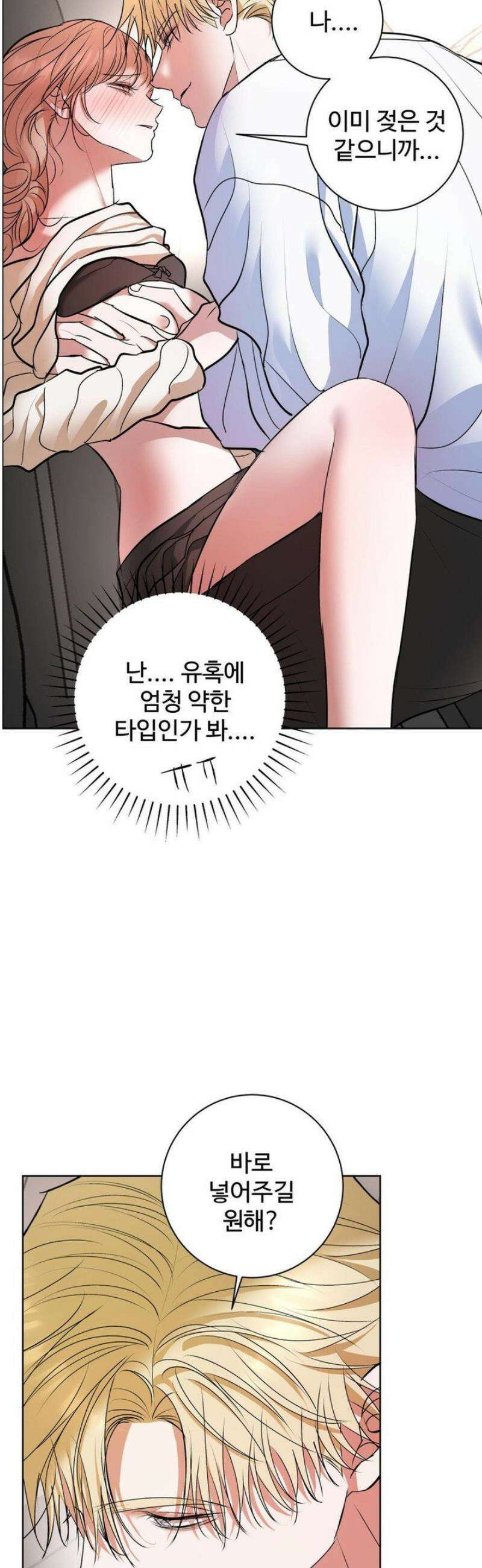 반려로봇이 말을 안 들어! 16화 26