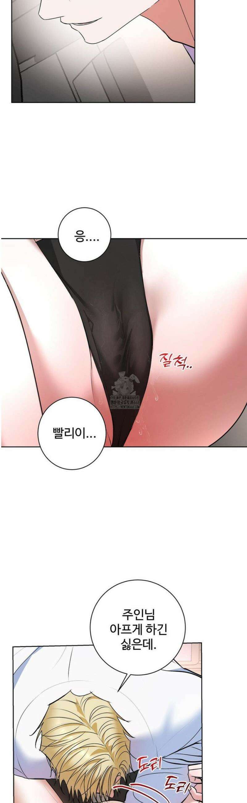 반려로봇이 말을 안 들어! 16화 27