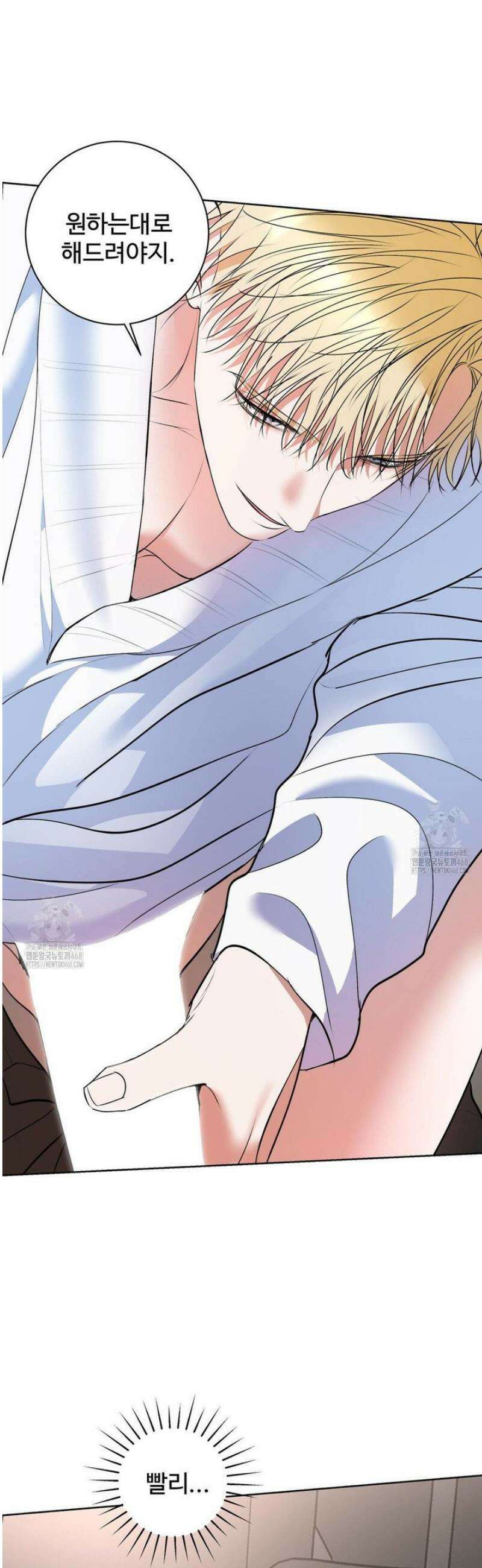 반려로봇이 말을 안 들어! 16화 30