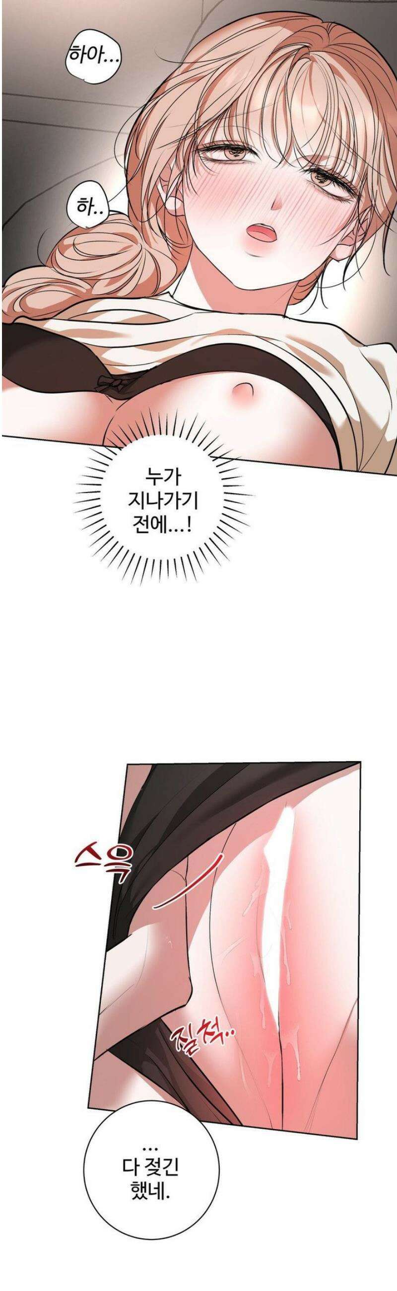 반려로봇이 말을 안 들어! 16화 31