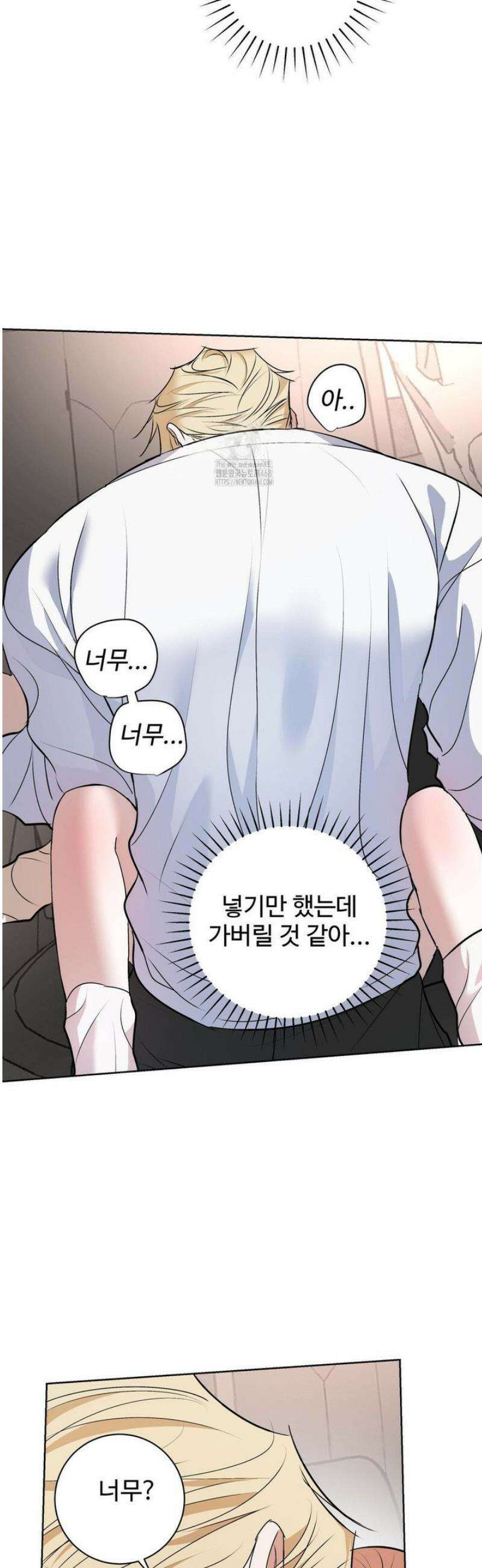 반려로봇이 말을 안 들어! 16화 34