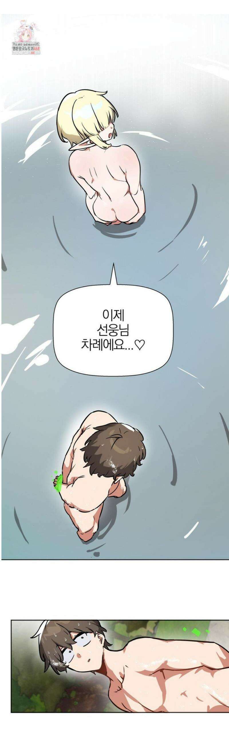 남자가 없는 이세계 72화 1