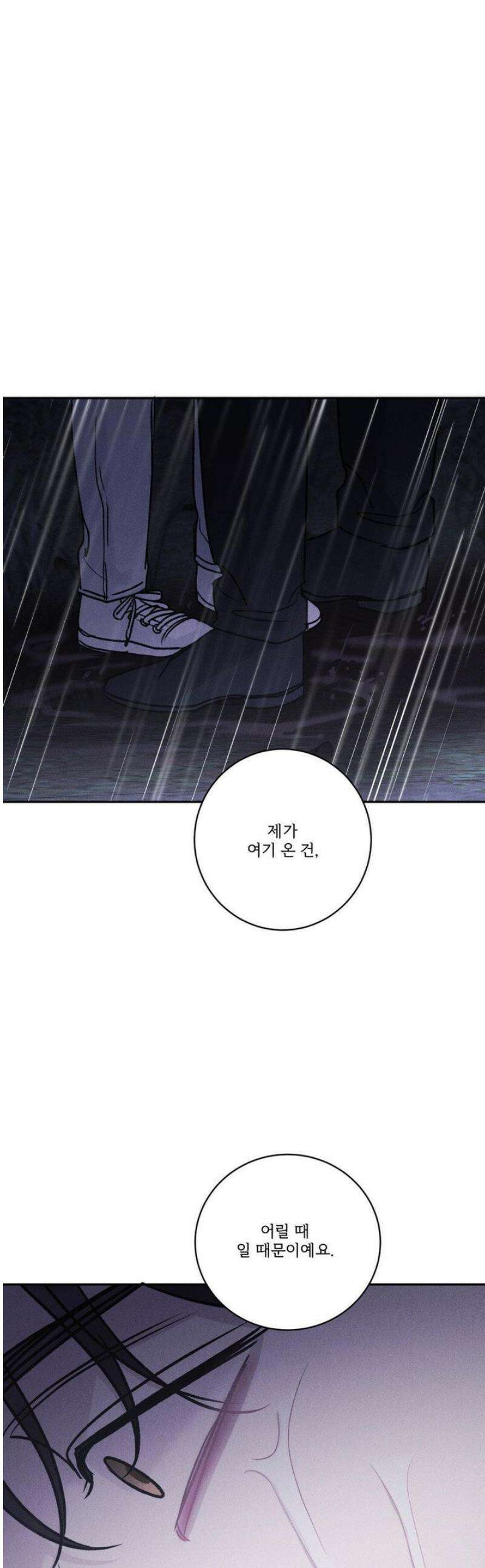 주은 47화 1