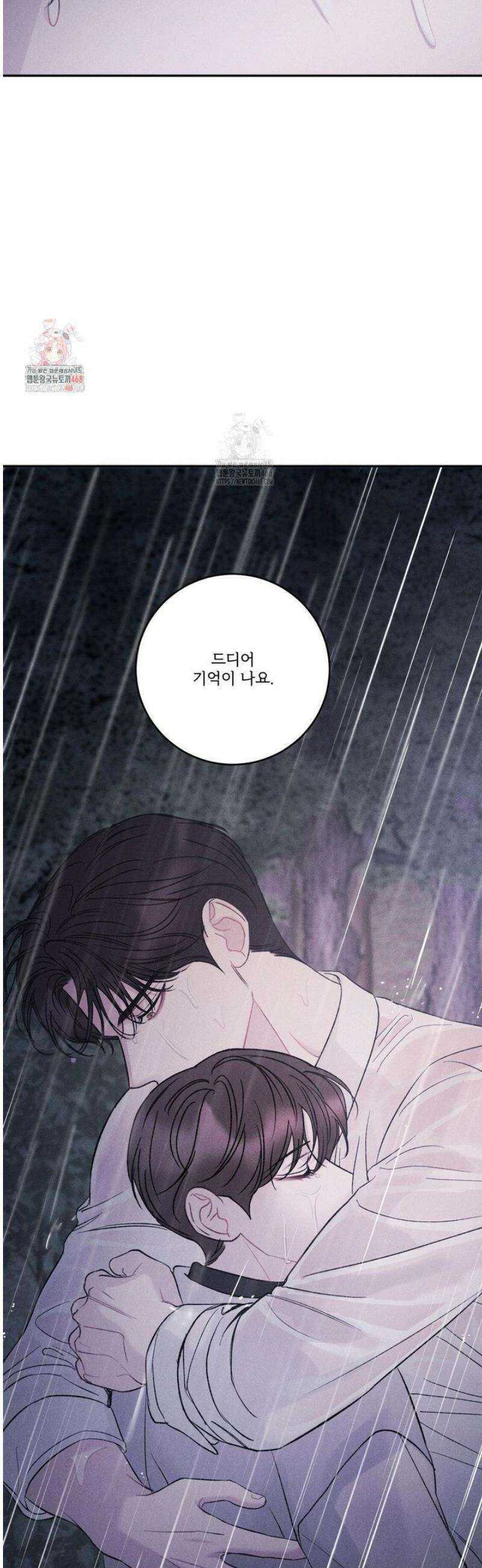 주은 47화 2