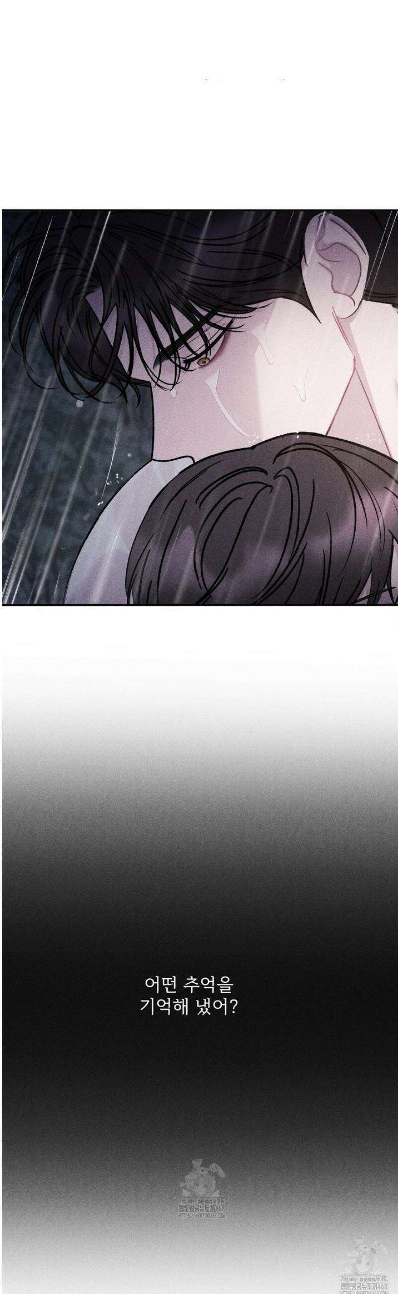 주은 47화 5