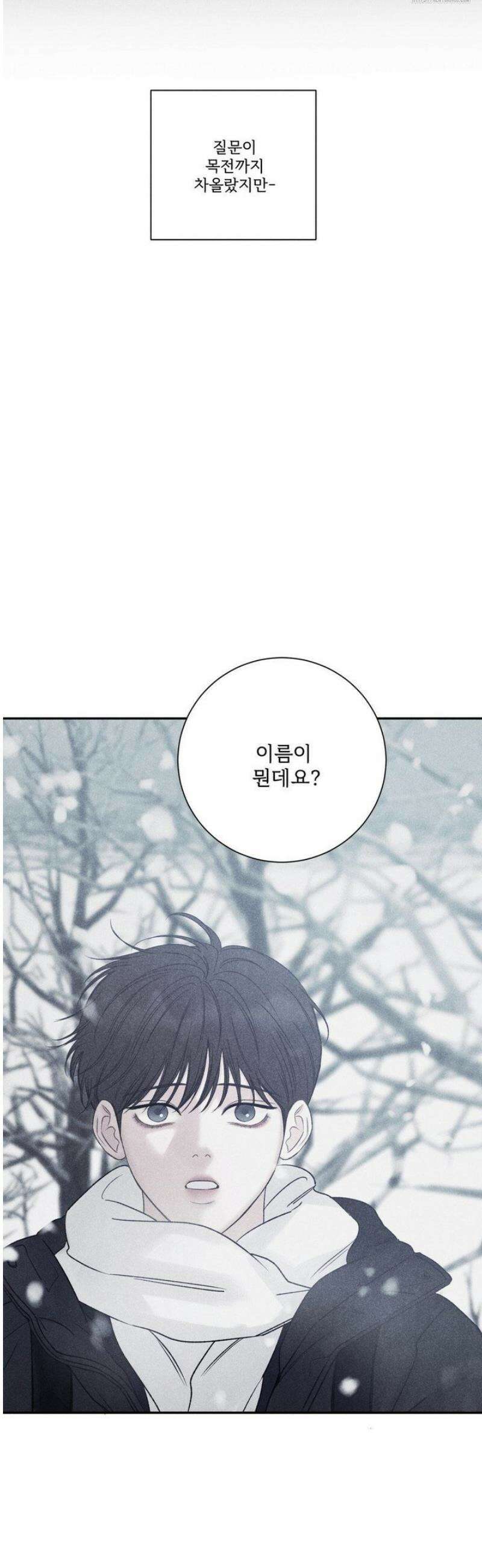 주은 47화 6