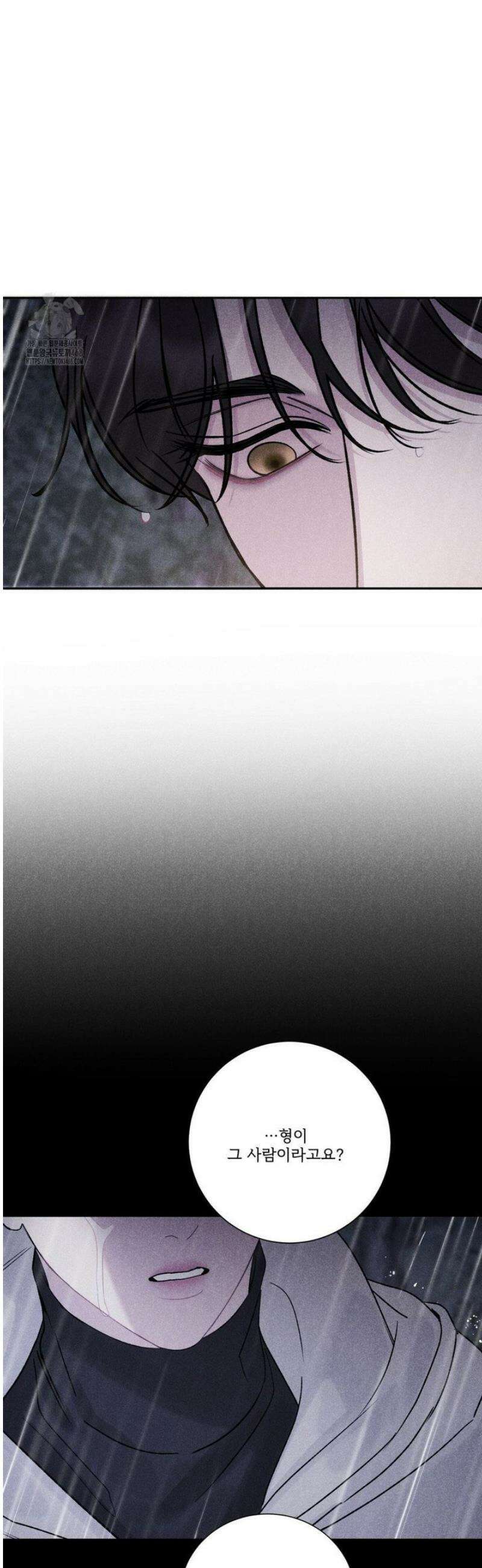 주은 47화 7