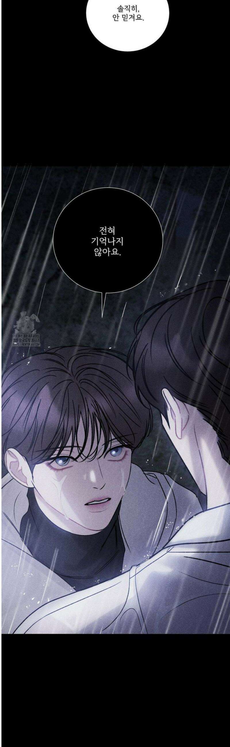 주은 47화 8
