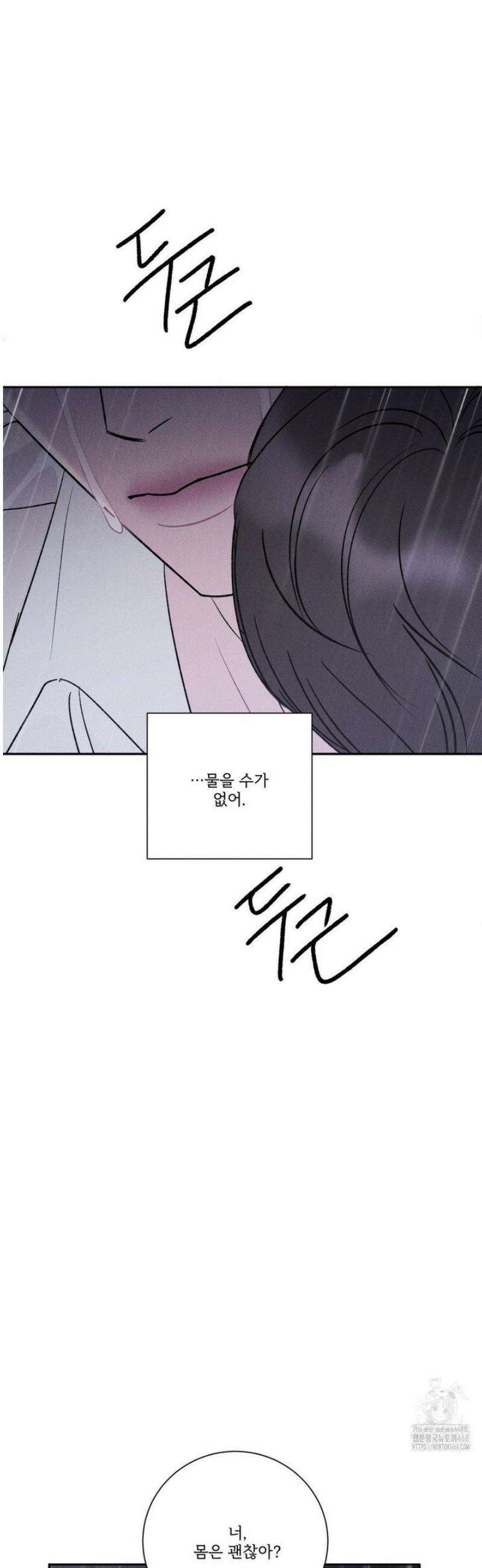주은 47화 10
