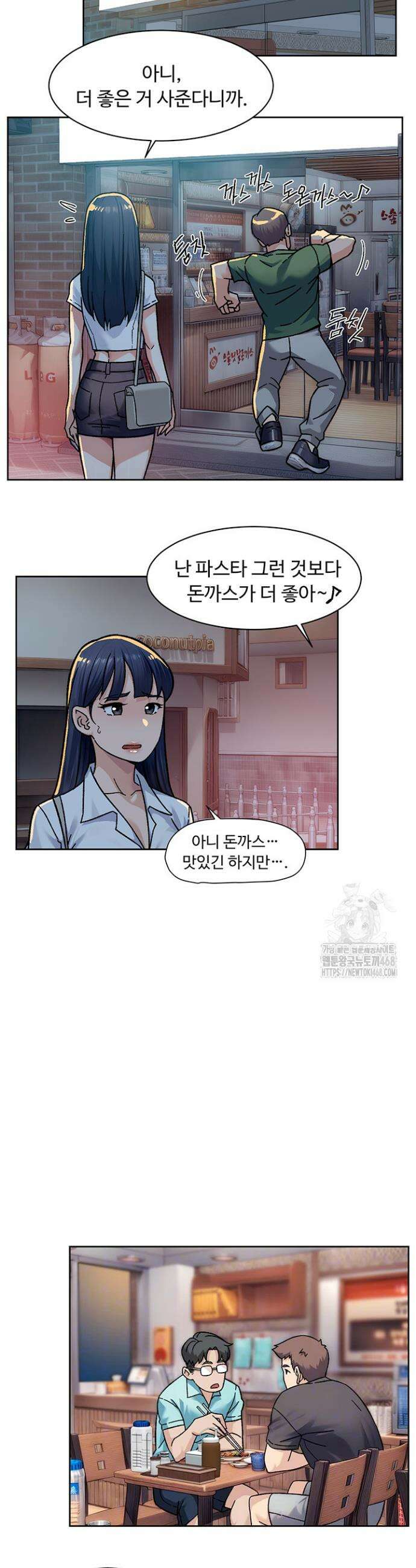 클리닝 서비스 40화 5