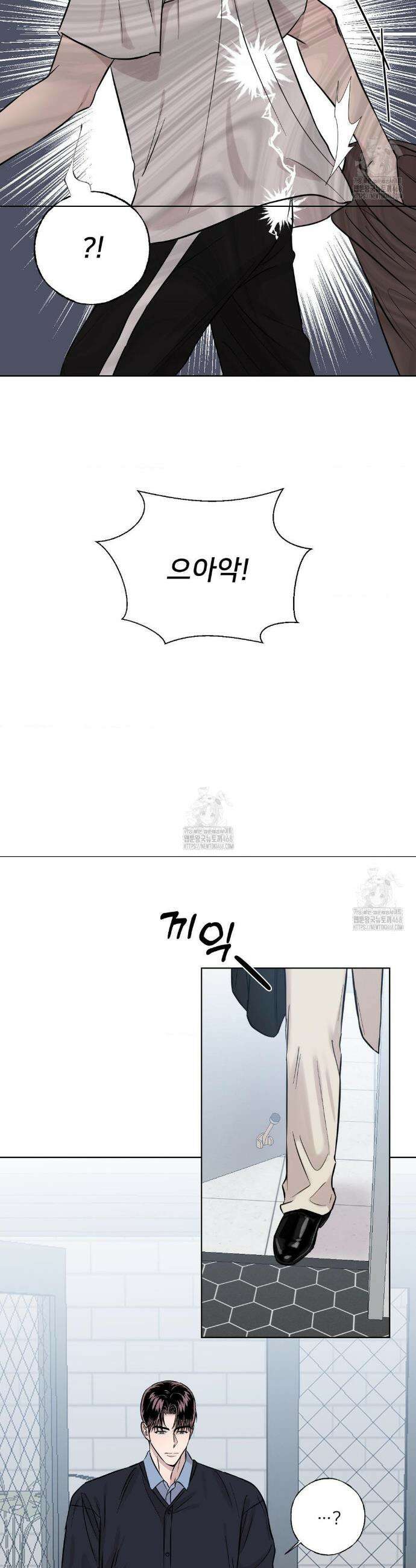 빈틈을 보이지마 4화 7