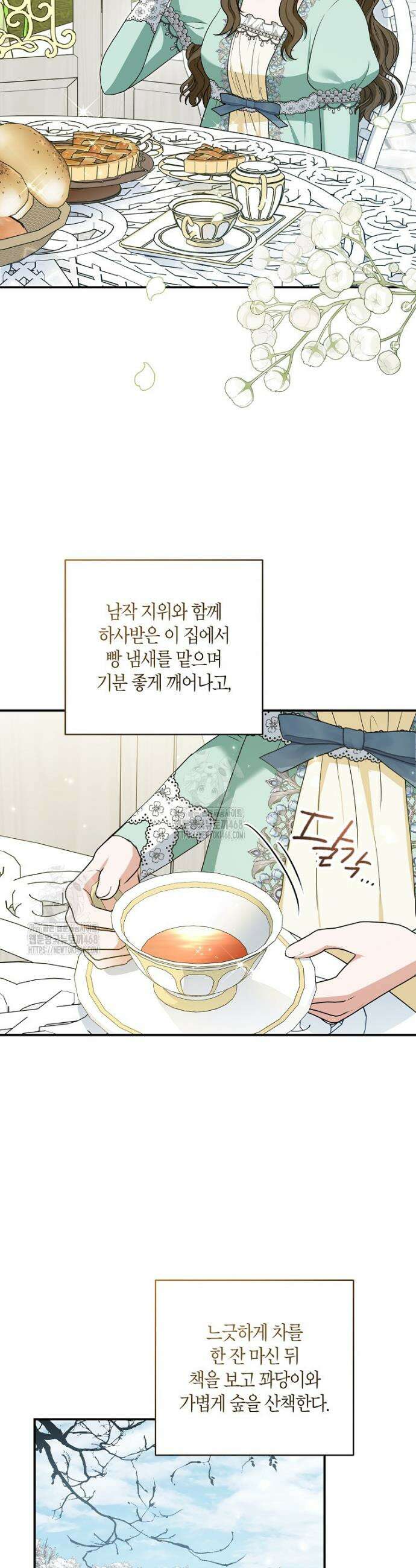 공작님, 제발 좀 망하세요! 69화 2