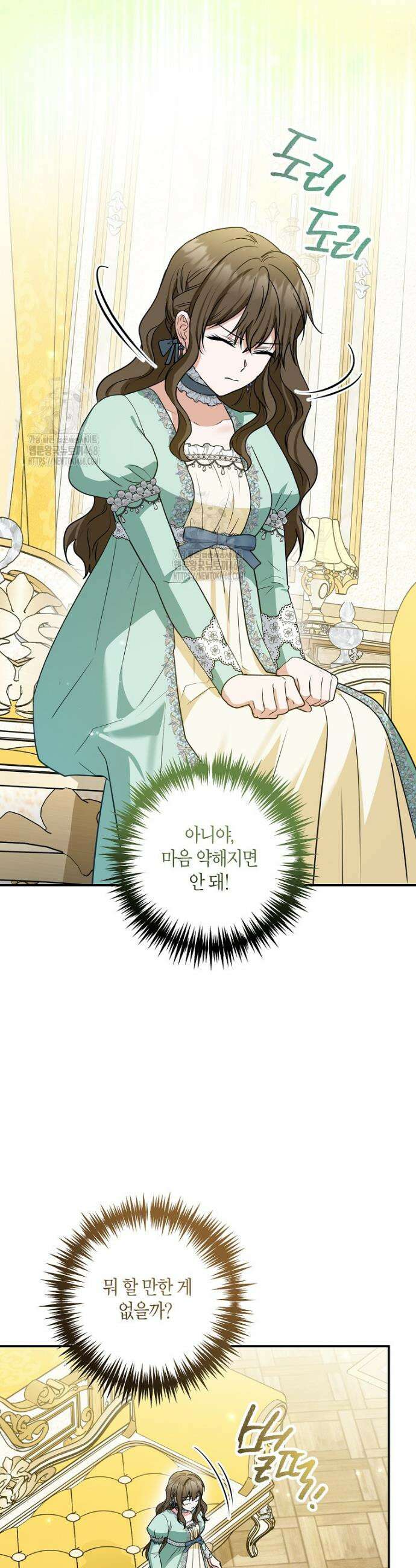 공작님, 제발 좀 망하세요! 69화 8