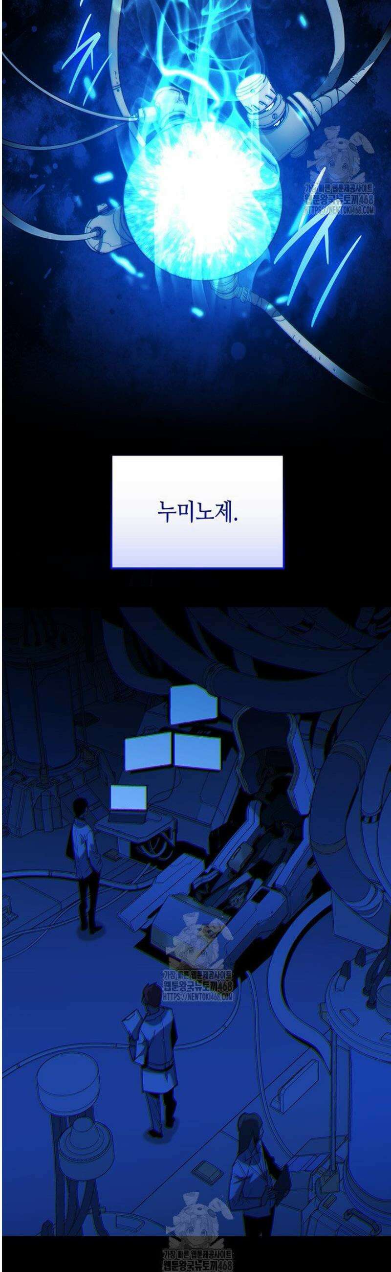 닳고닳은 뉴비 228화 2