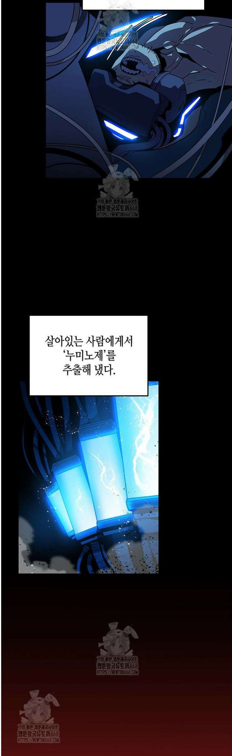 닳고닳은 뉴비 228화 4