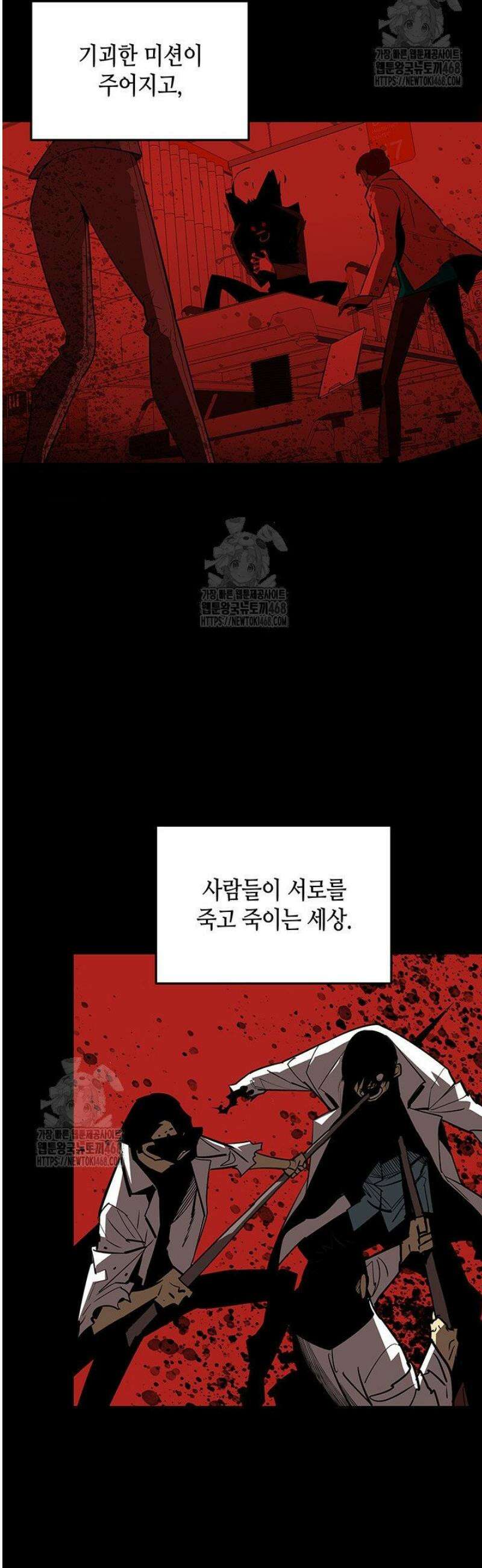 닳고닳은 뉴비 228화 7