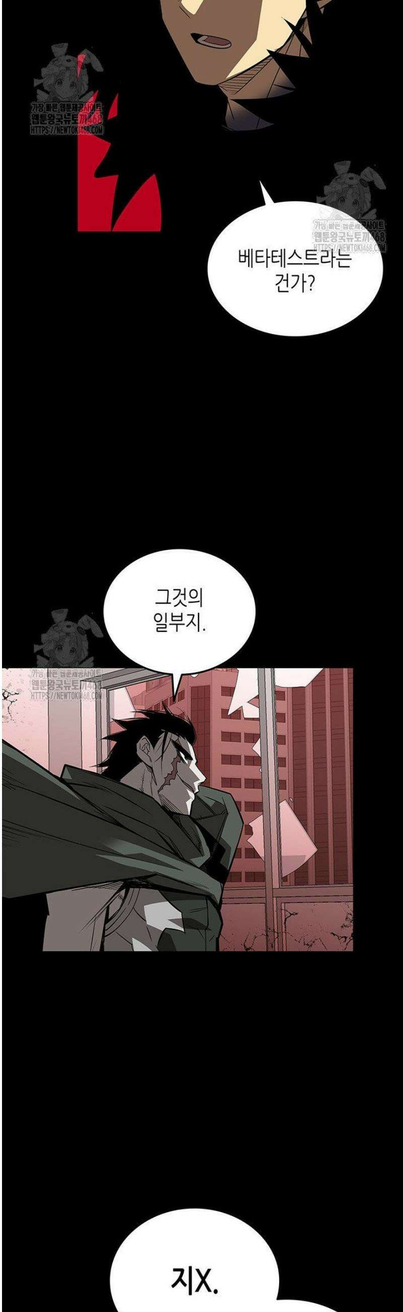 닳고닳은 뉴비 228화 11