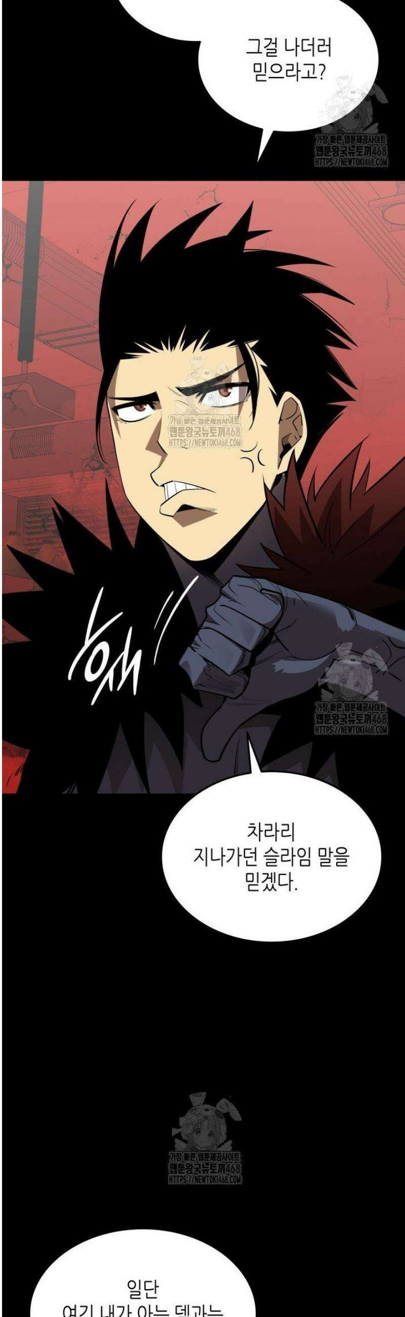 닳고닳은 뉴비 228화 12