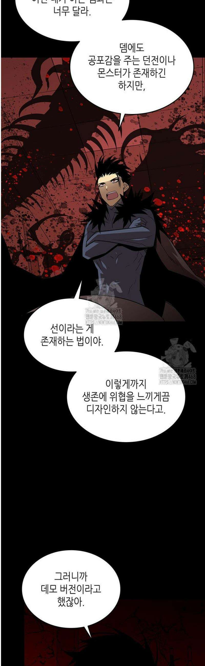 닳고닳은 뉴비 228화 13