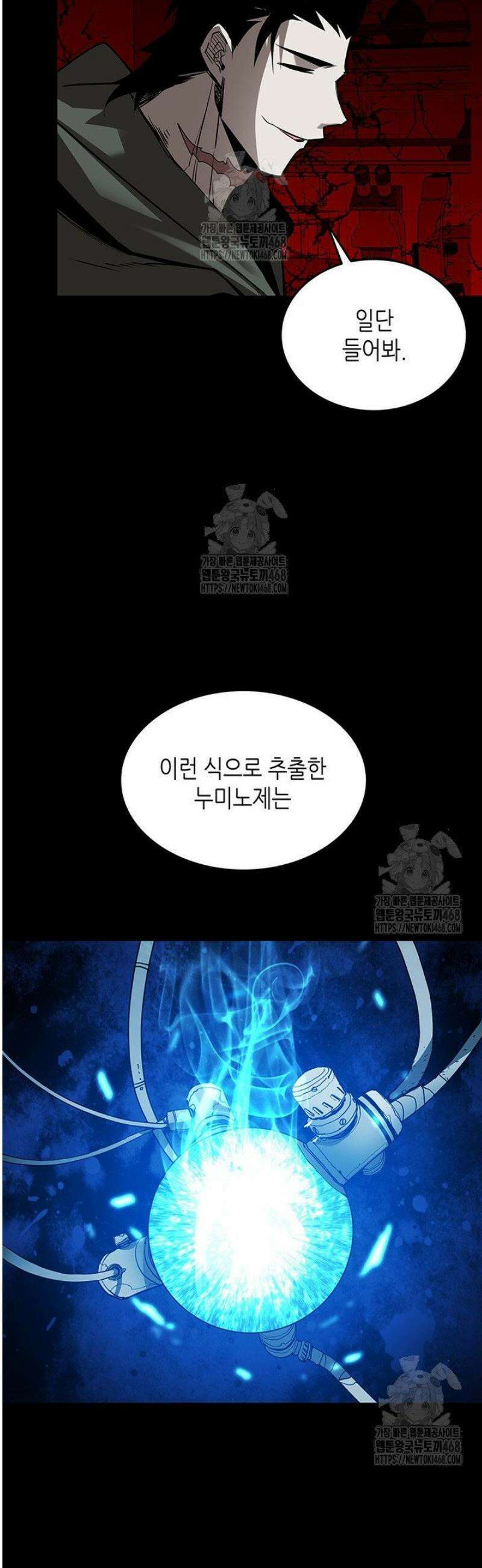 닳고닳은 뉴비 228화 14