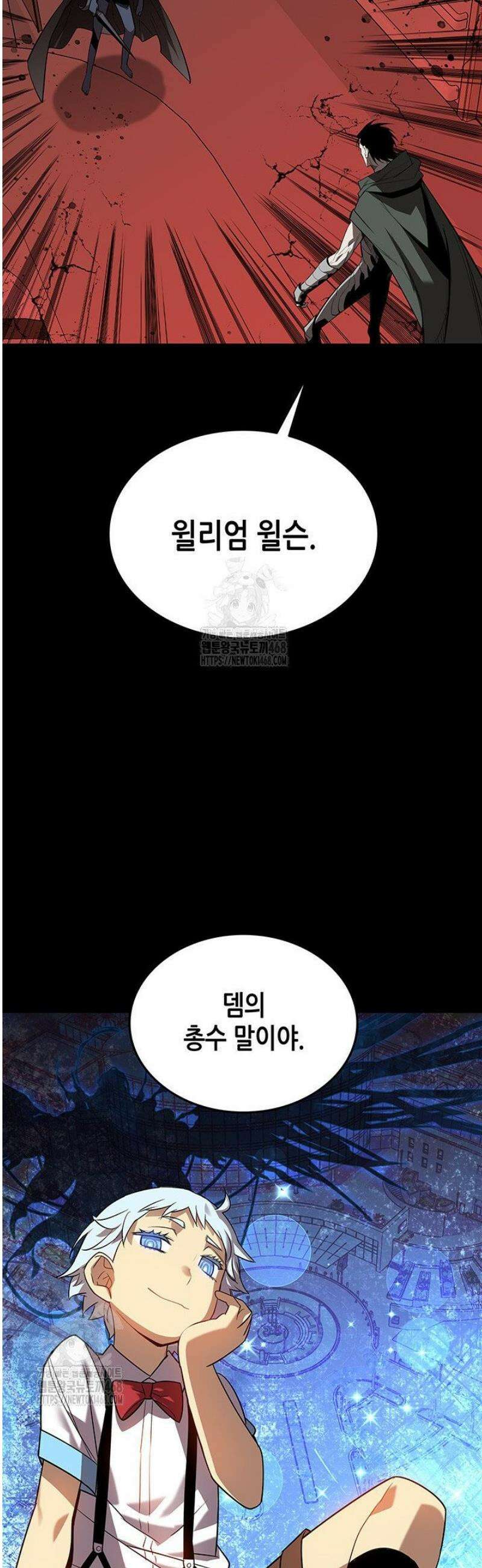 닳고닳은 뉴비 228화 16