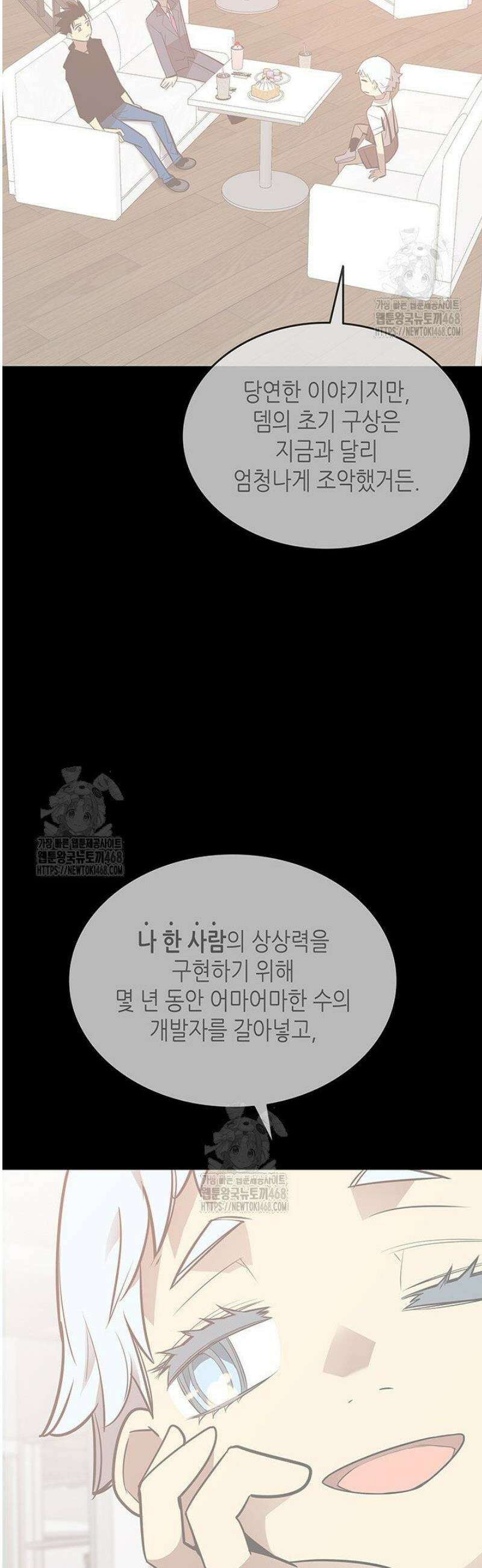 닳고닳은 뉴비 228화 20