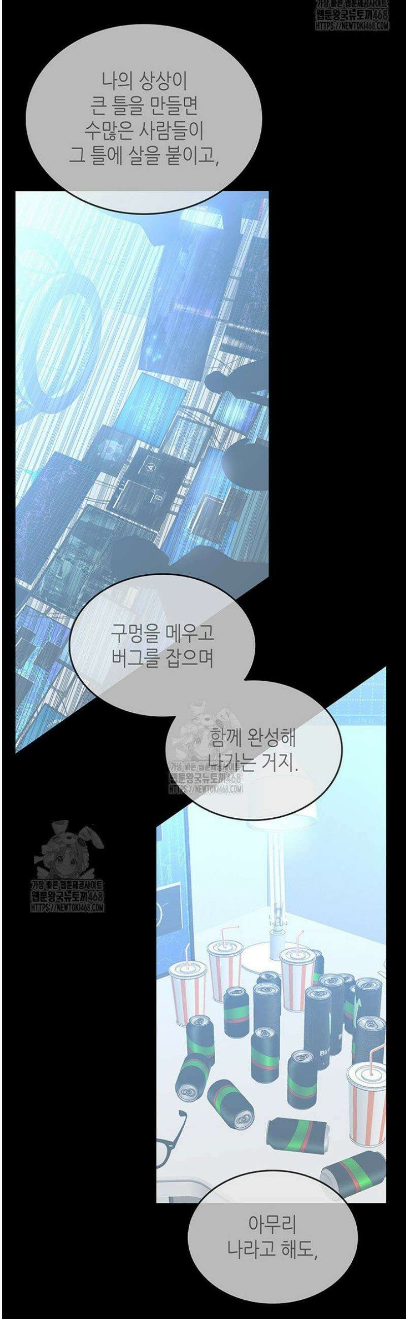 닳고닳은 뉴비 228화 22