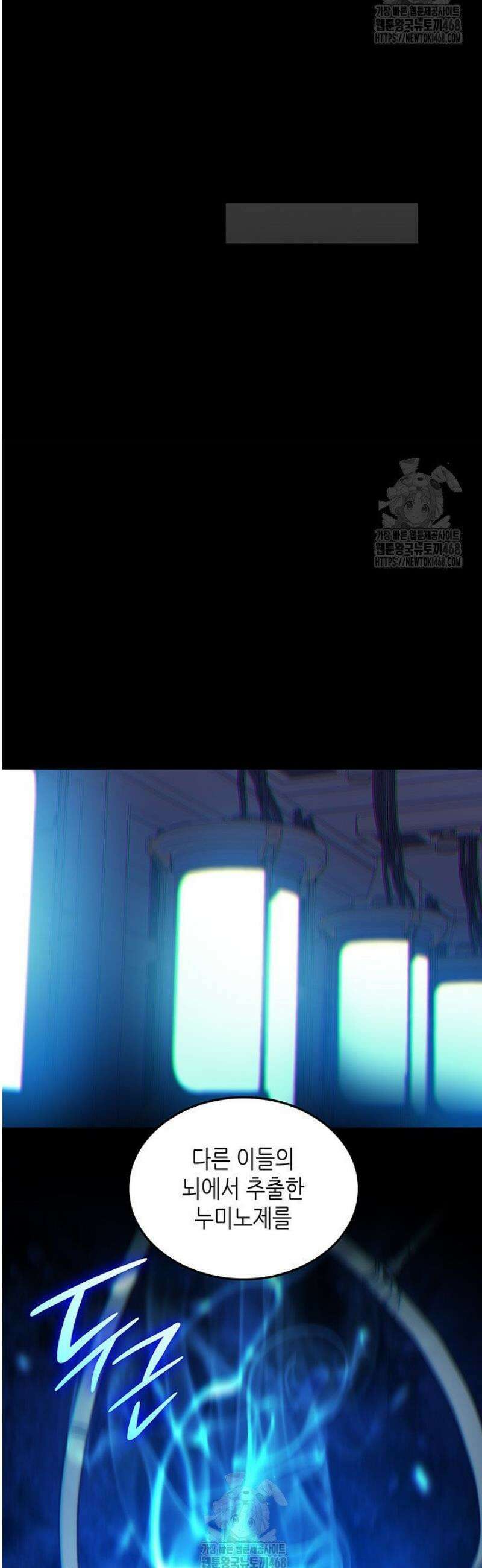 닳고닳은 뉴비 228화 24