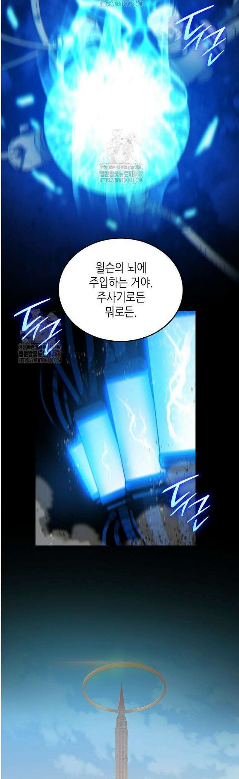 닳고닳은 뉴비 228화 25