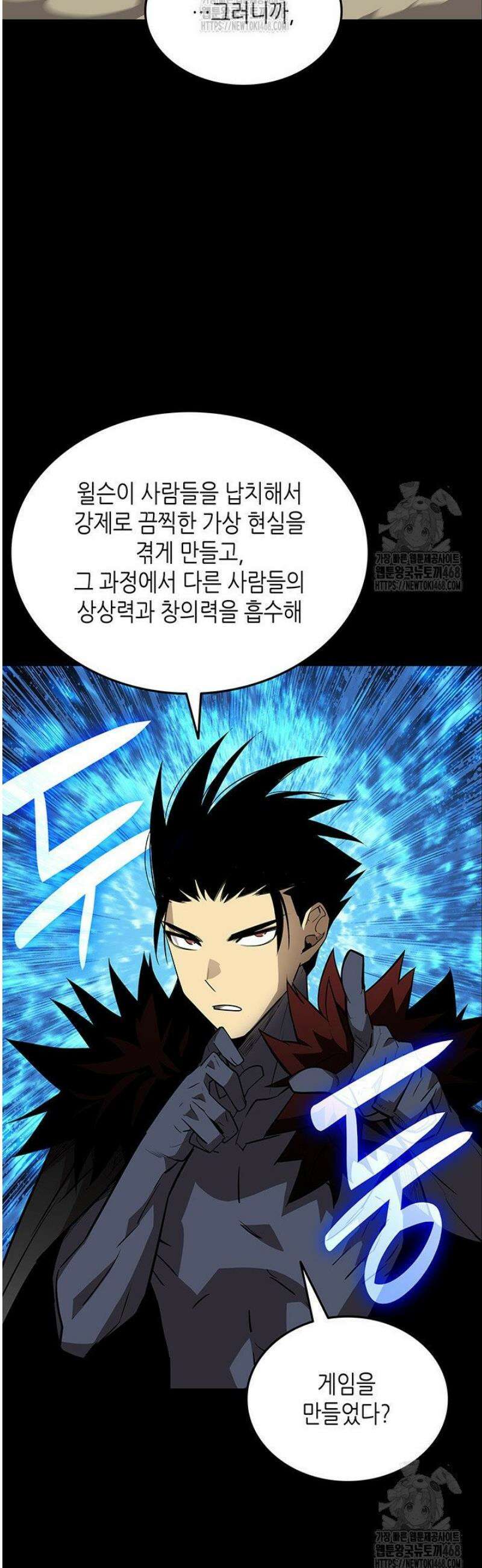 닳고닳은 뉴비 228화 28
