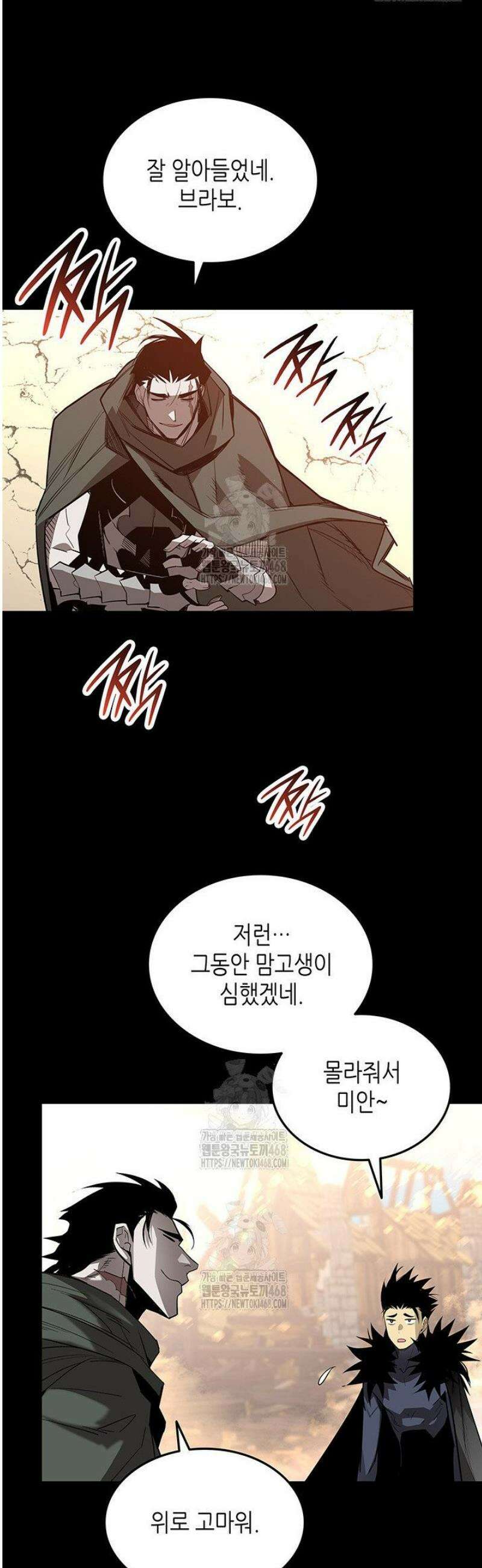 닳고닳은 뉴비 228화 29