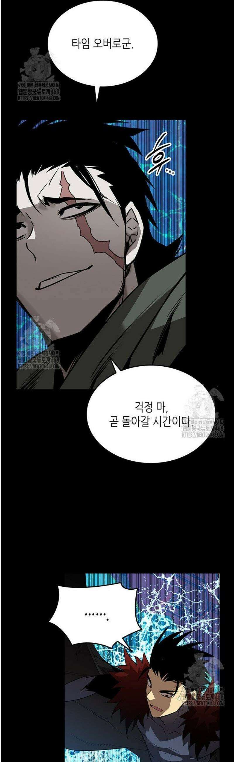 닳고닳은 뉴비 228화 34
