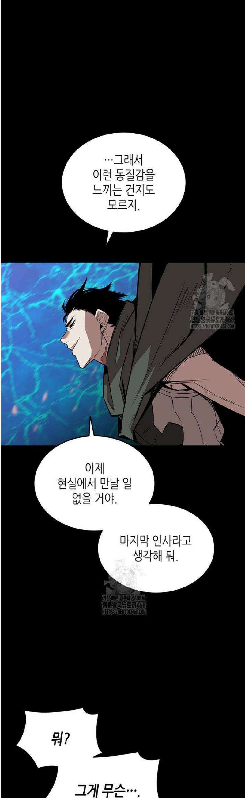 닳고닳은 뉴비 228화 37