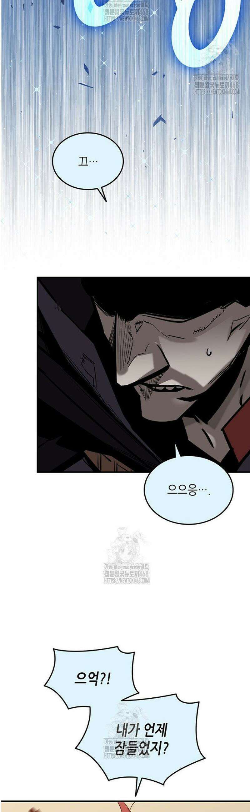 닳고닳은 뉴비 228화 42