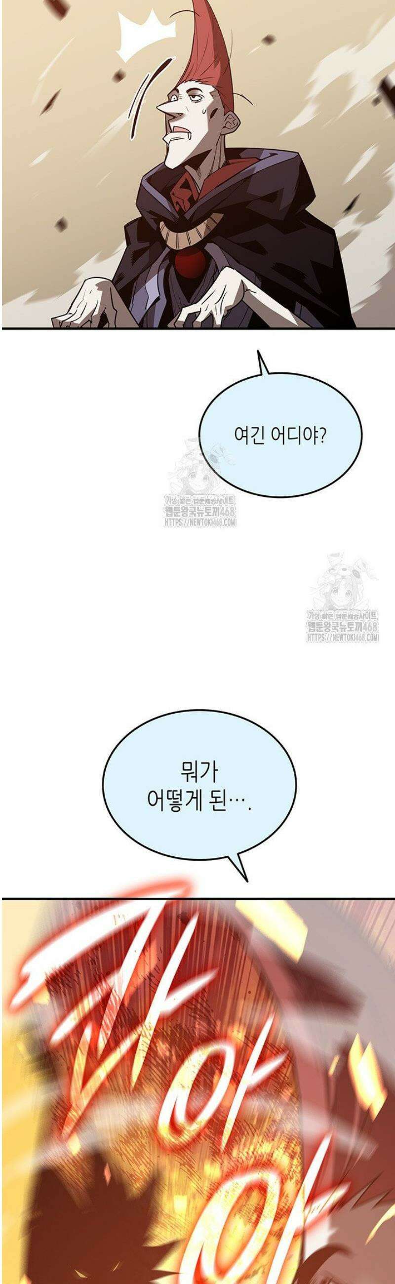 닳고닳은 뉴비 228화 43
