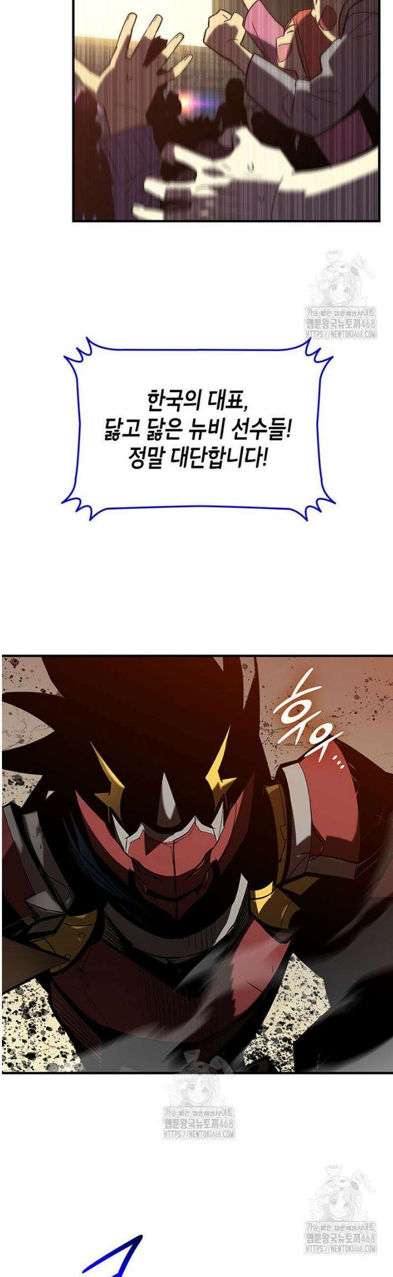 닳고닳은 뉴비 228화 48
