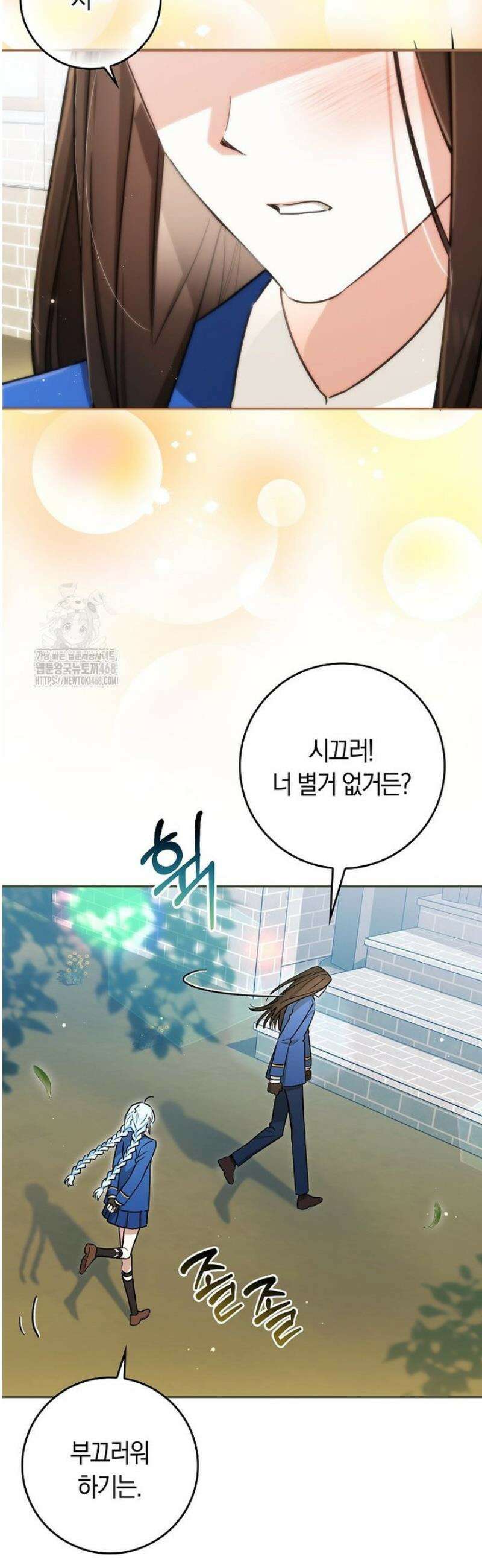 상태창에서 시한부가 빗발친다 65화 2