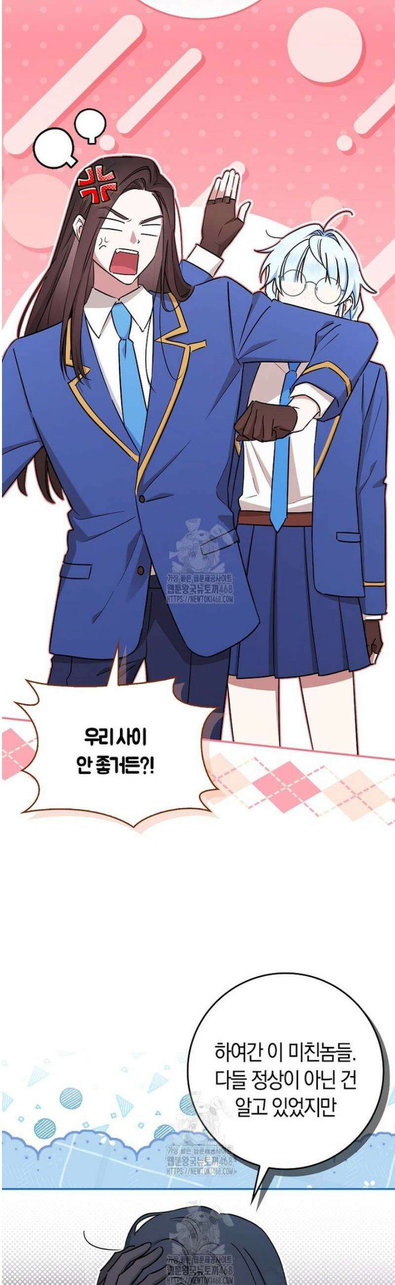 상태창에서 시한부가 빗발친다 65화 5
