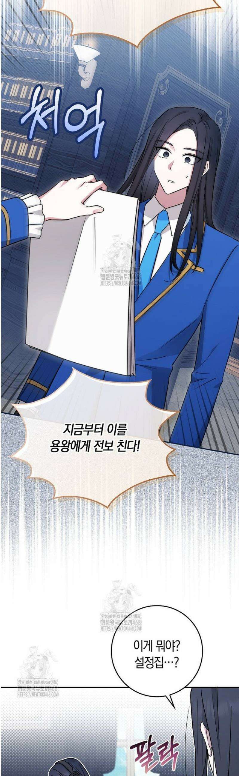 상태창에서 시한부가 빗발친다 65화 10
