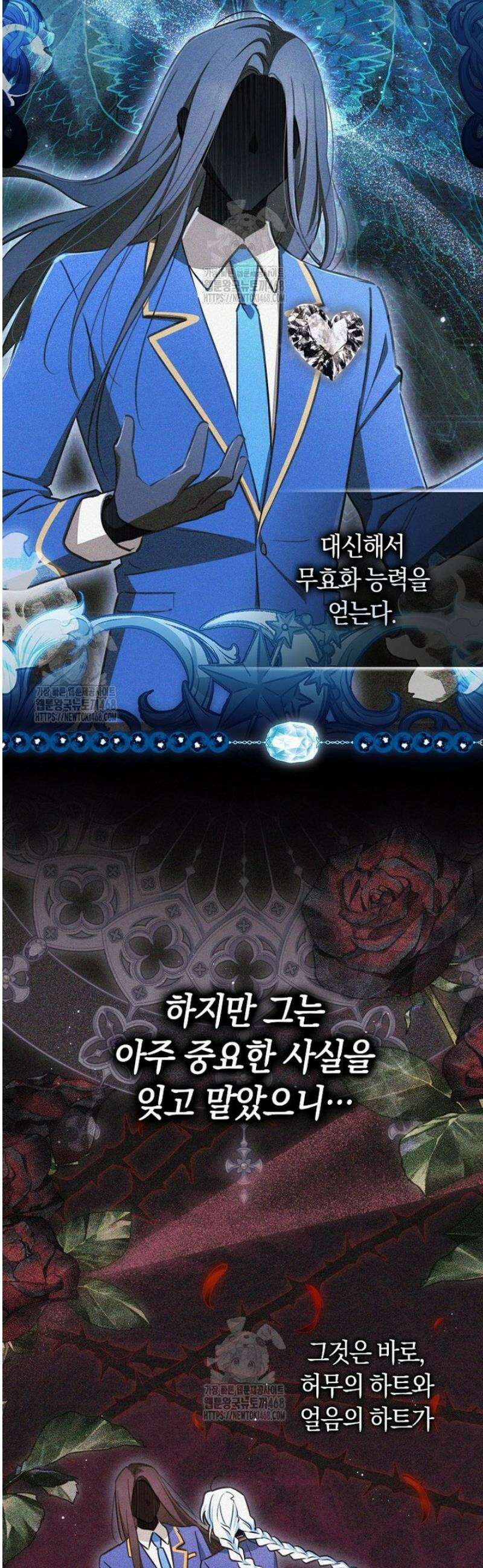 상태창에서 시한부가 빗발친다 65화 14