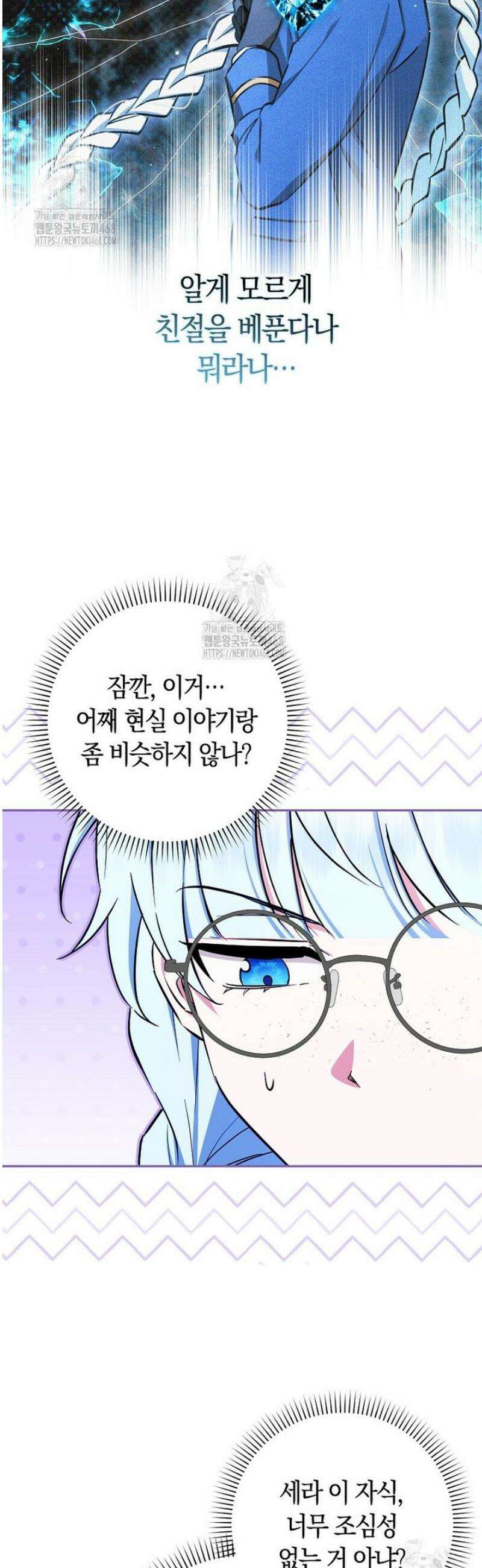 상태창에서 시한부가 빗발친다 65화 16