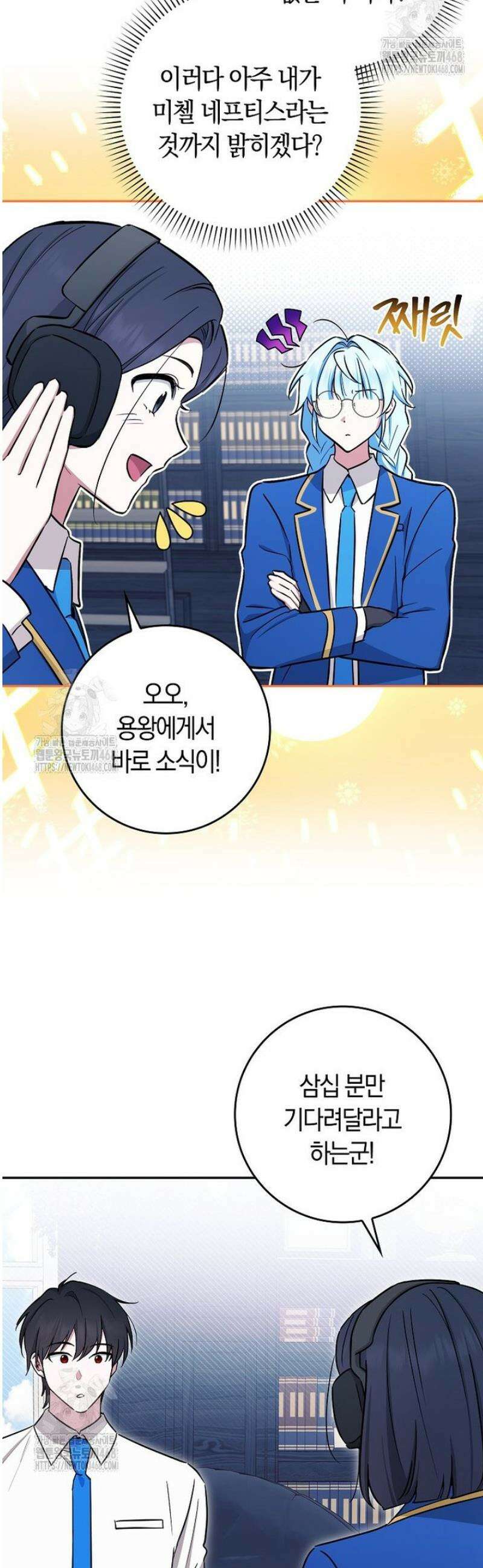 상태창에서 시한부가 빗발친다 65화 17