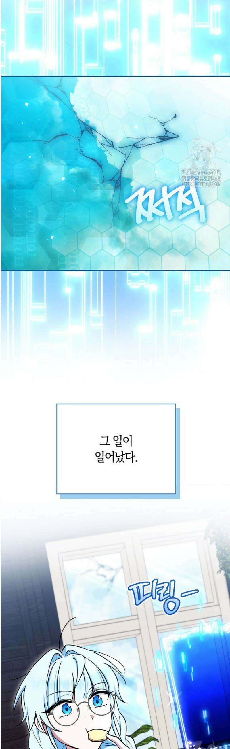 상태창에서 시한부가 빗발친다 65화 20