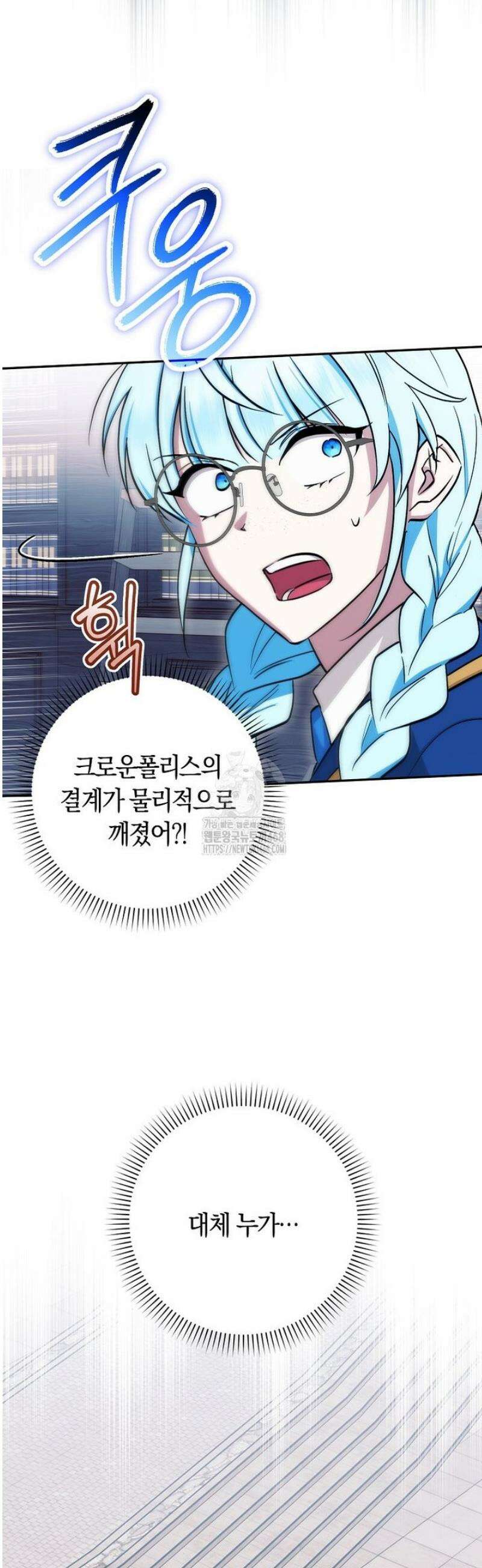 상태창에서 시한부가 빗발친다 65화 23