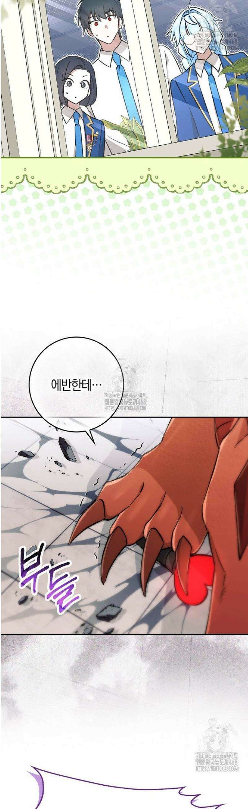 상태창에서 시한부가 빗발친다 65화 25